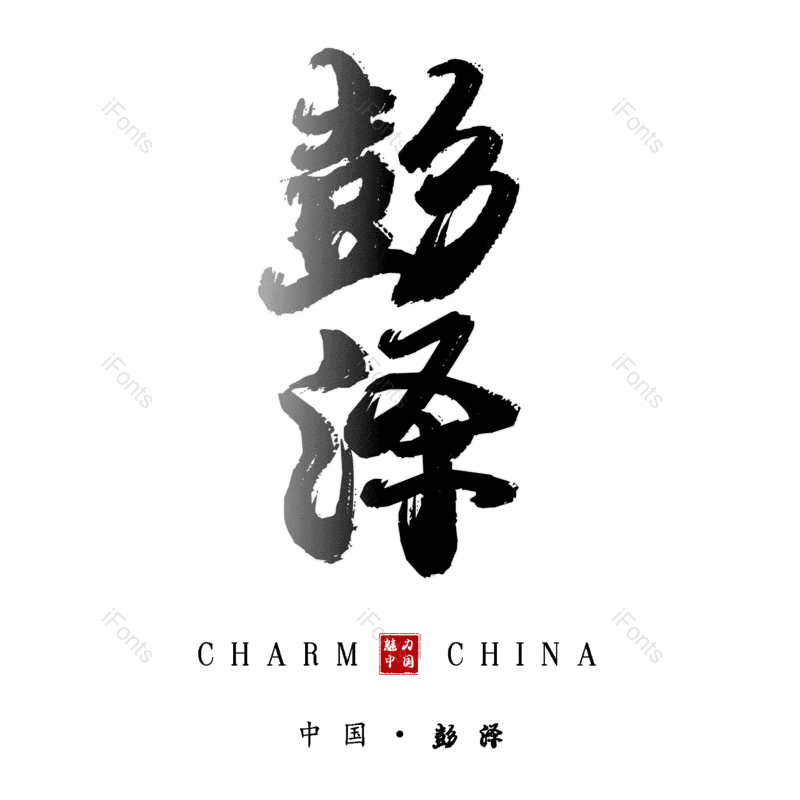 图片,元素,PNG,免抠素材